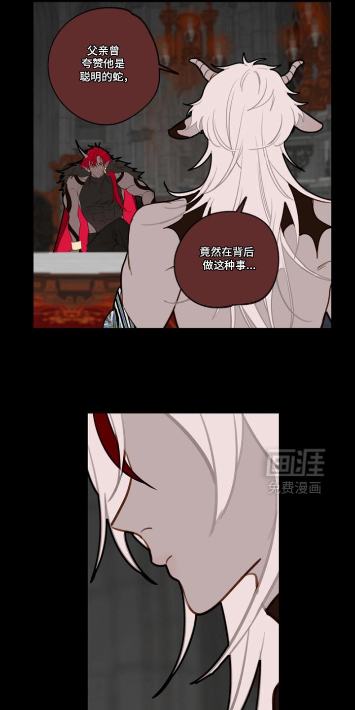 第53章：聪明的蛇