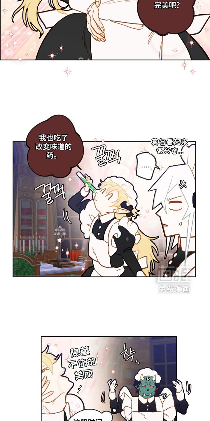 第54章：服侍沐浴