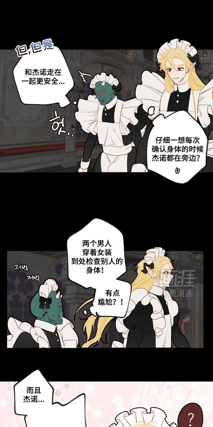 第54章：服侍沐浴