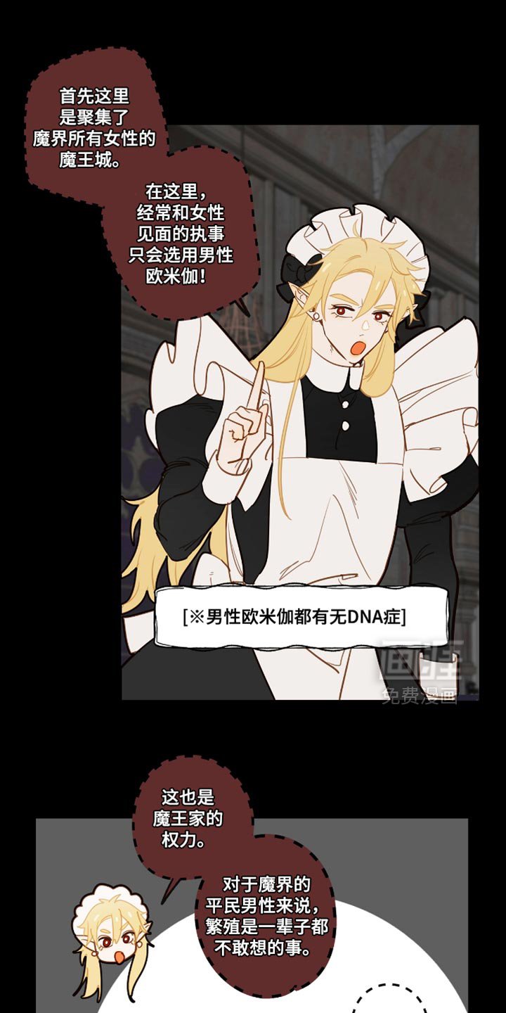 第54章：服侍沐浴