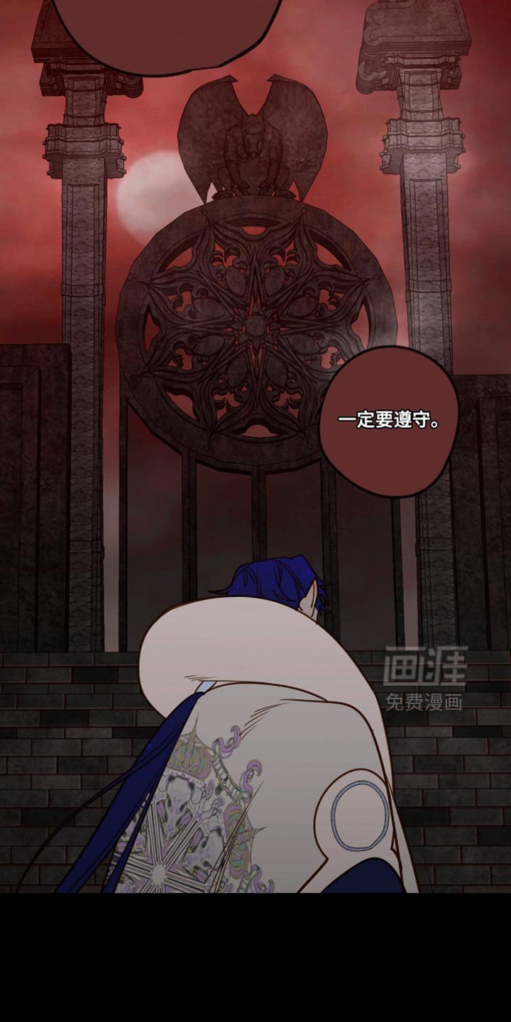 第56章：一定要遵守