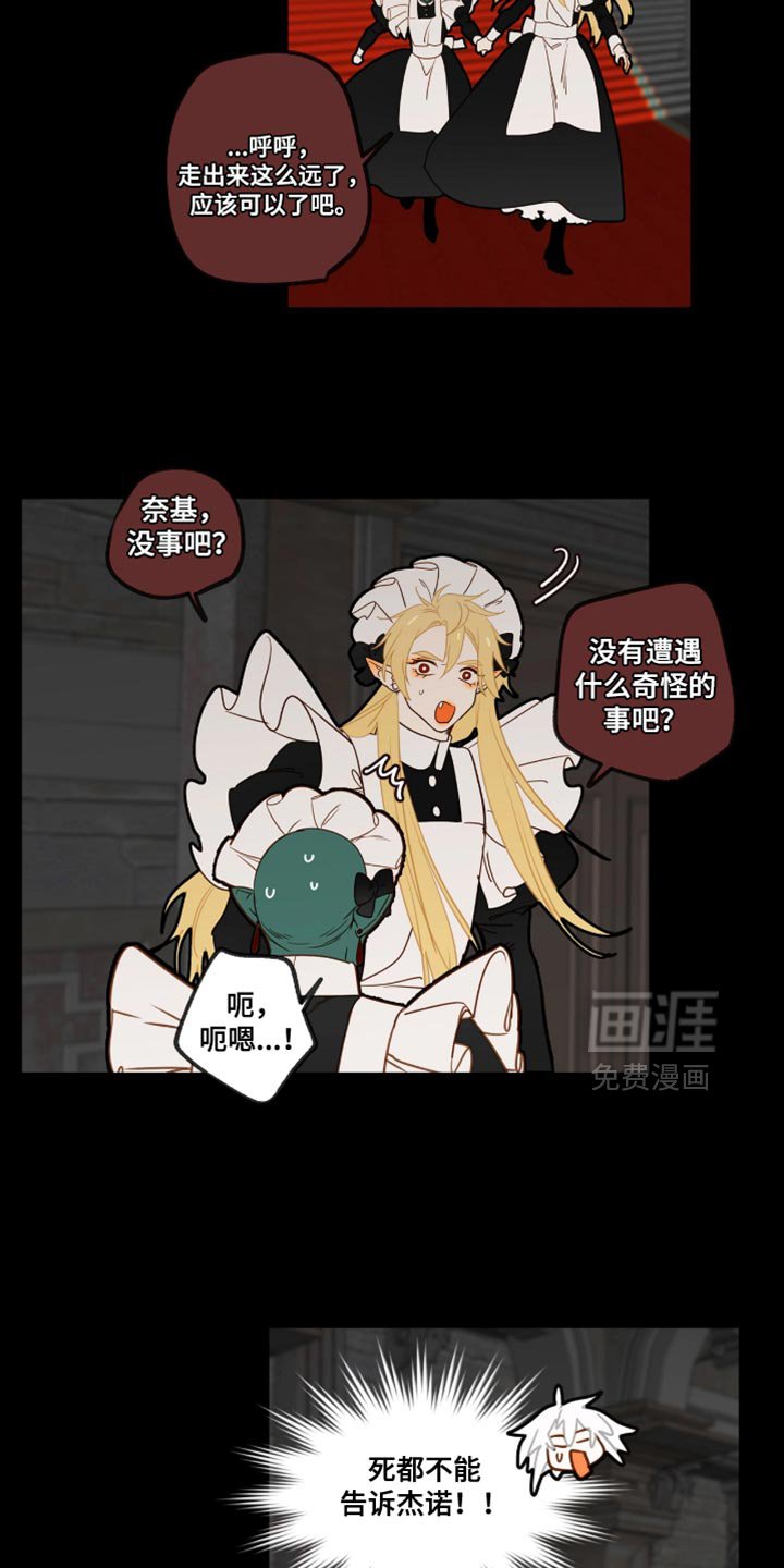 第57章：专属佣人