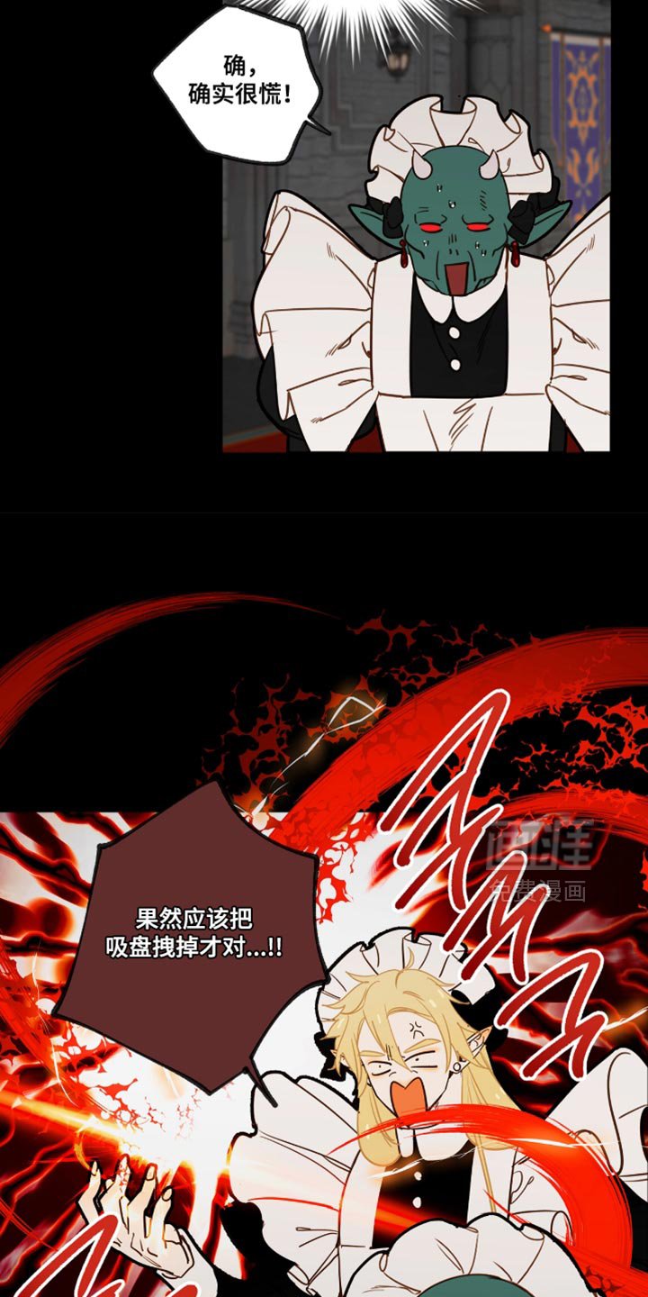 第57章：专属佣人