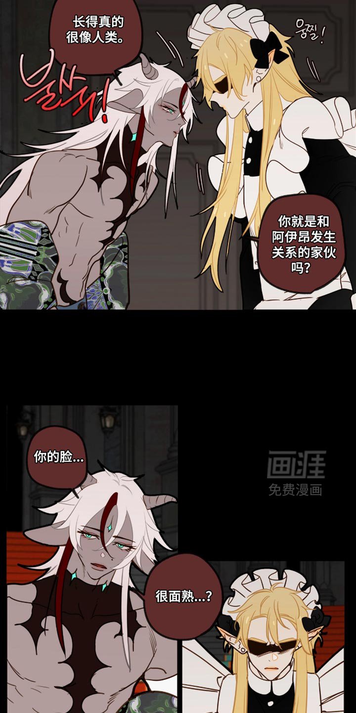 第57章：专属佣人