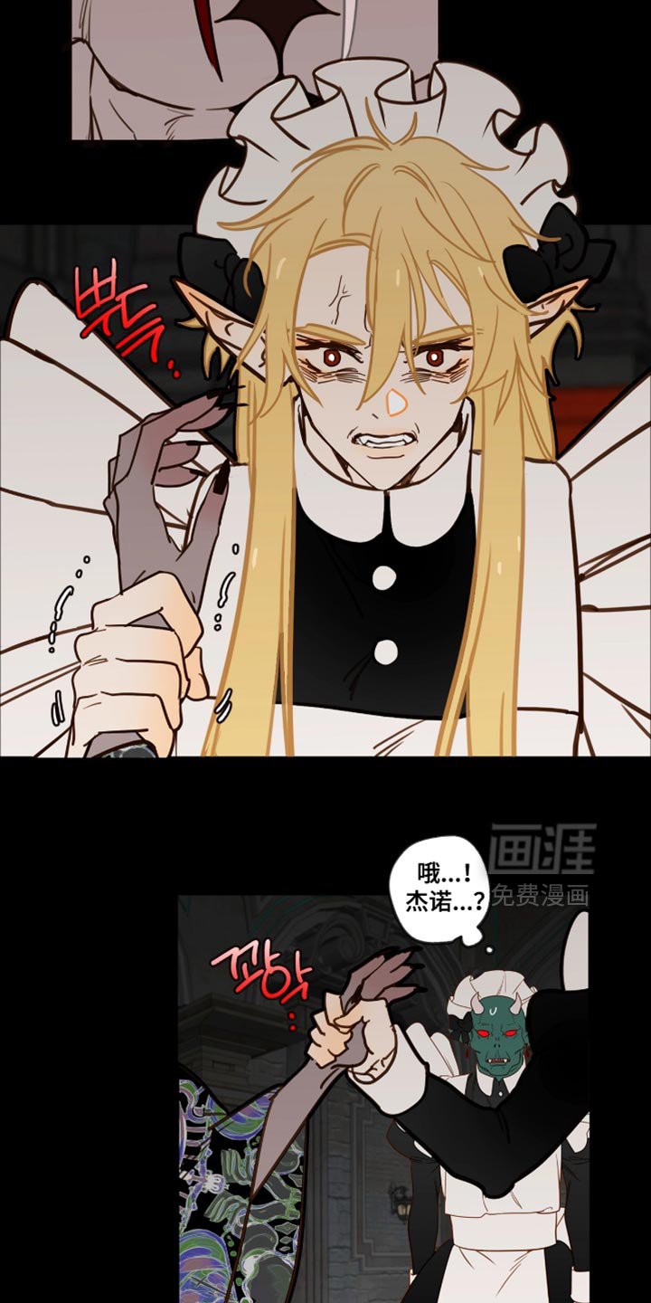 第57章：专属佣人