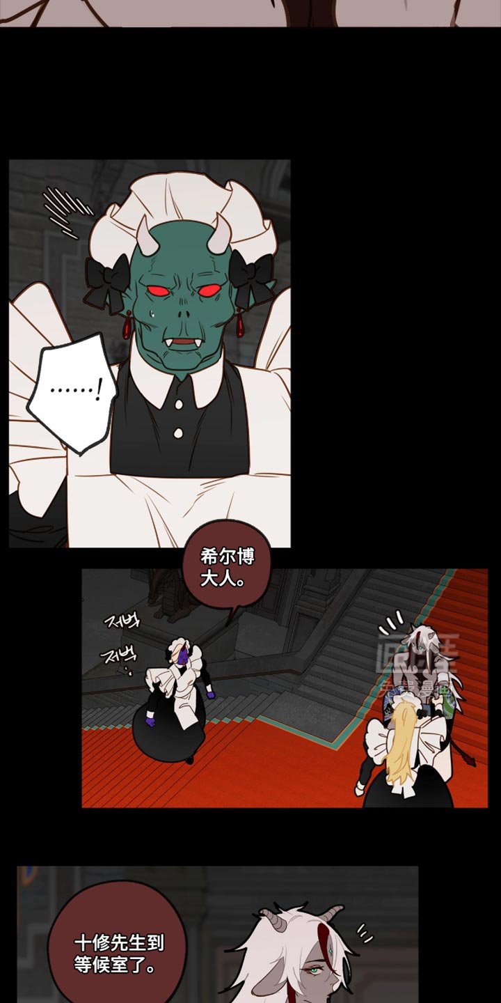 第57章：专属佣人