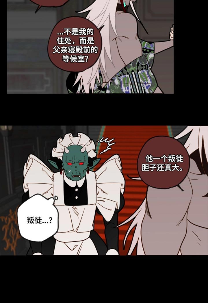 第57章：专属佣人