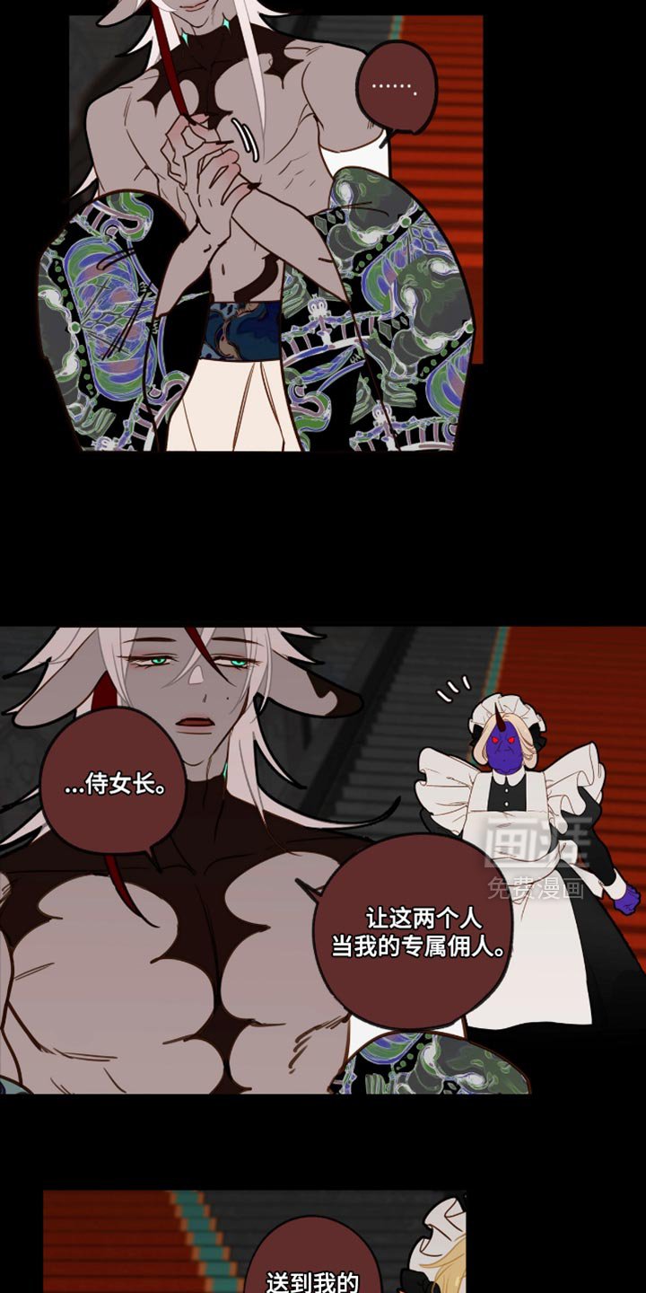 第57章：专属佣人