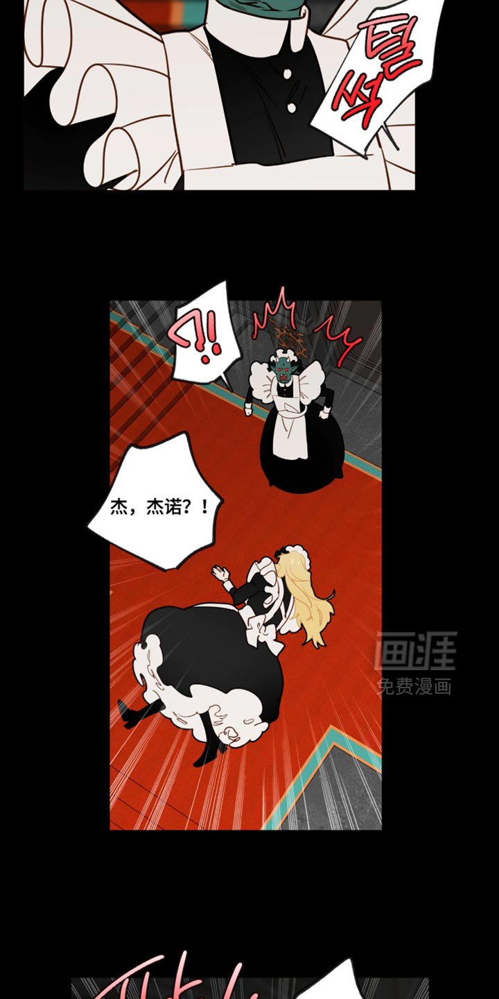 第57章：专属佣人