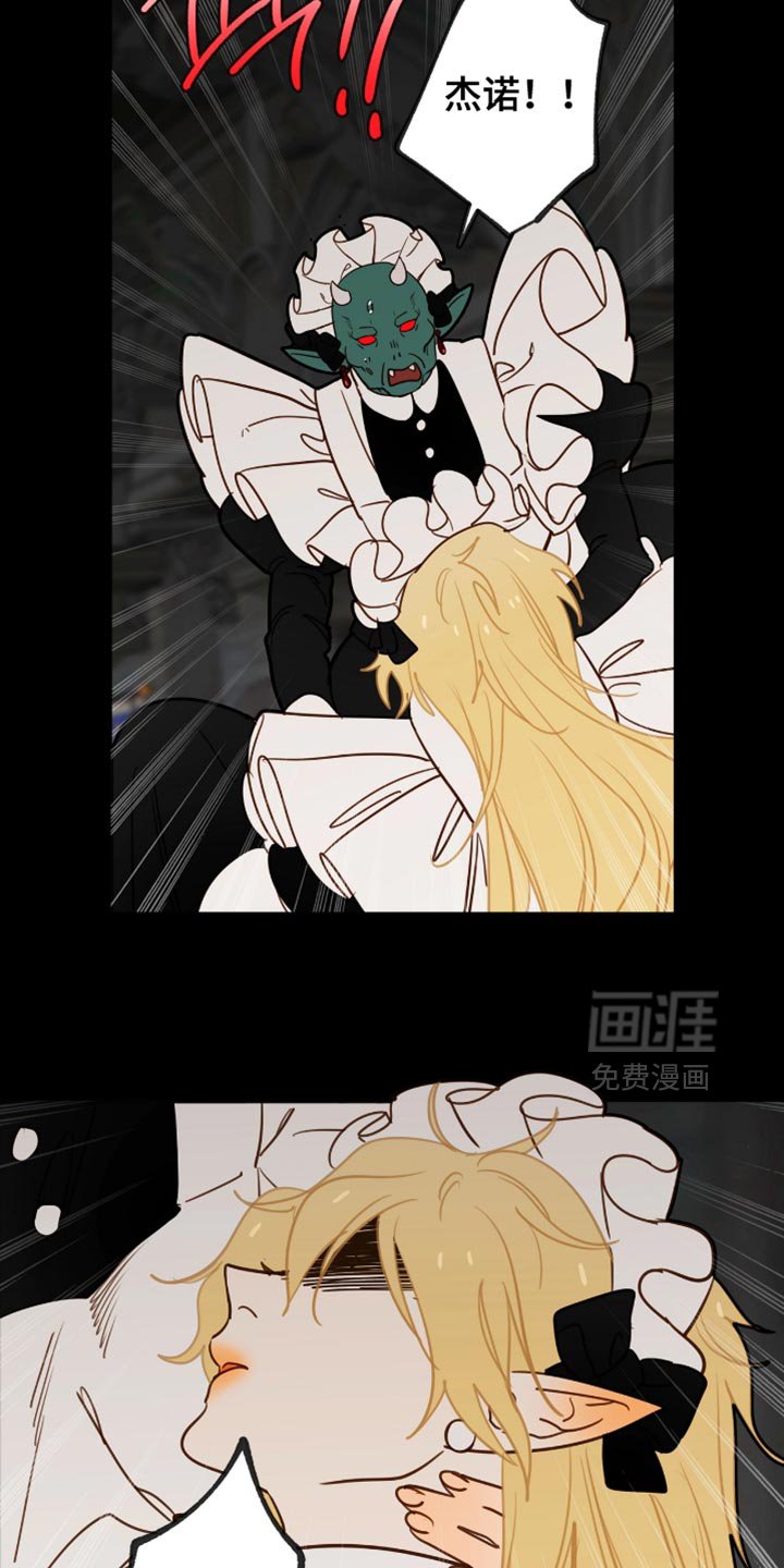 第57章：专属佣人