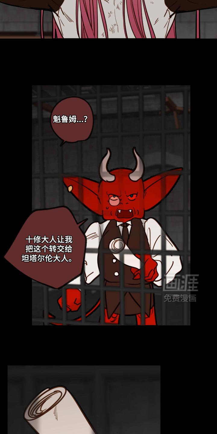第57章：专属佣人