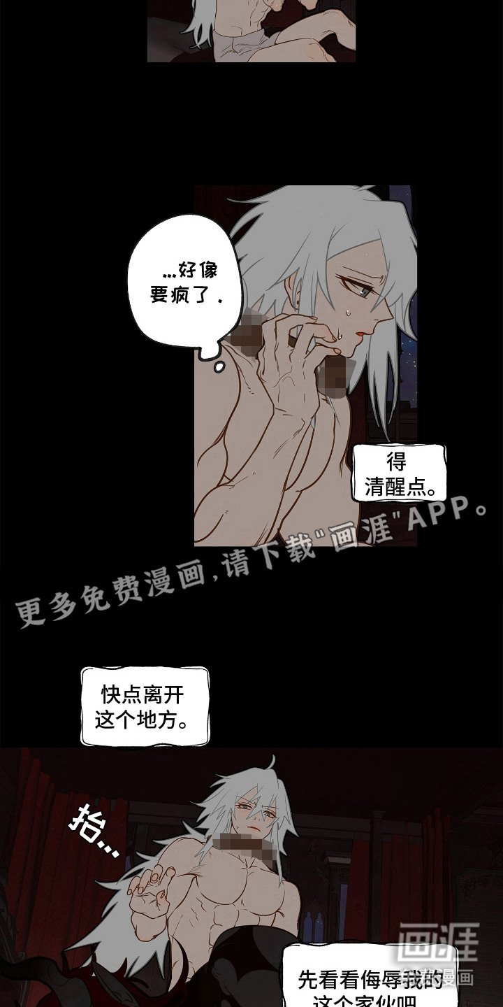 第6章：忍耐