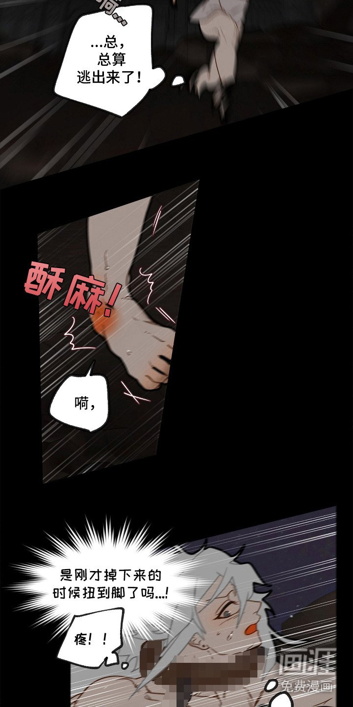 第7章：逃跑