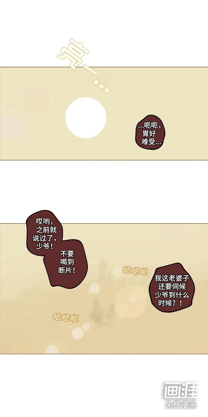 第8章：圣剑