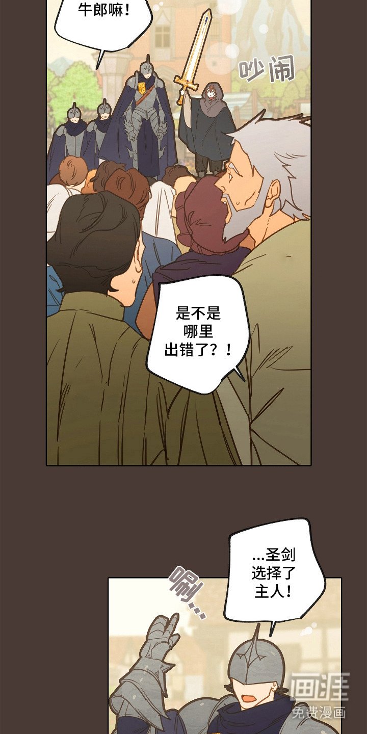 第8章：圣剑