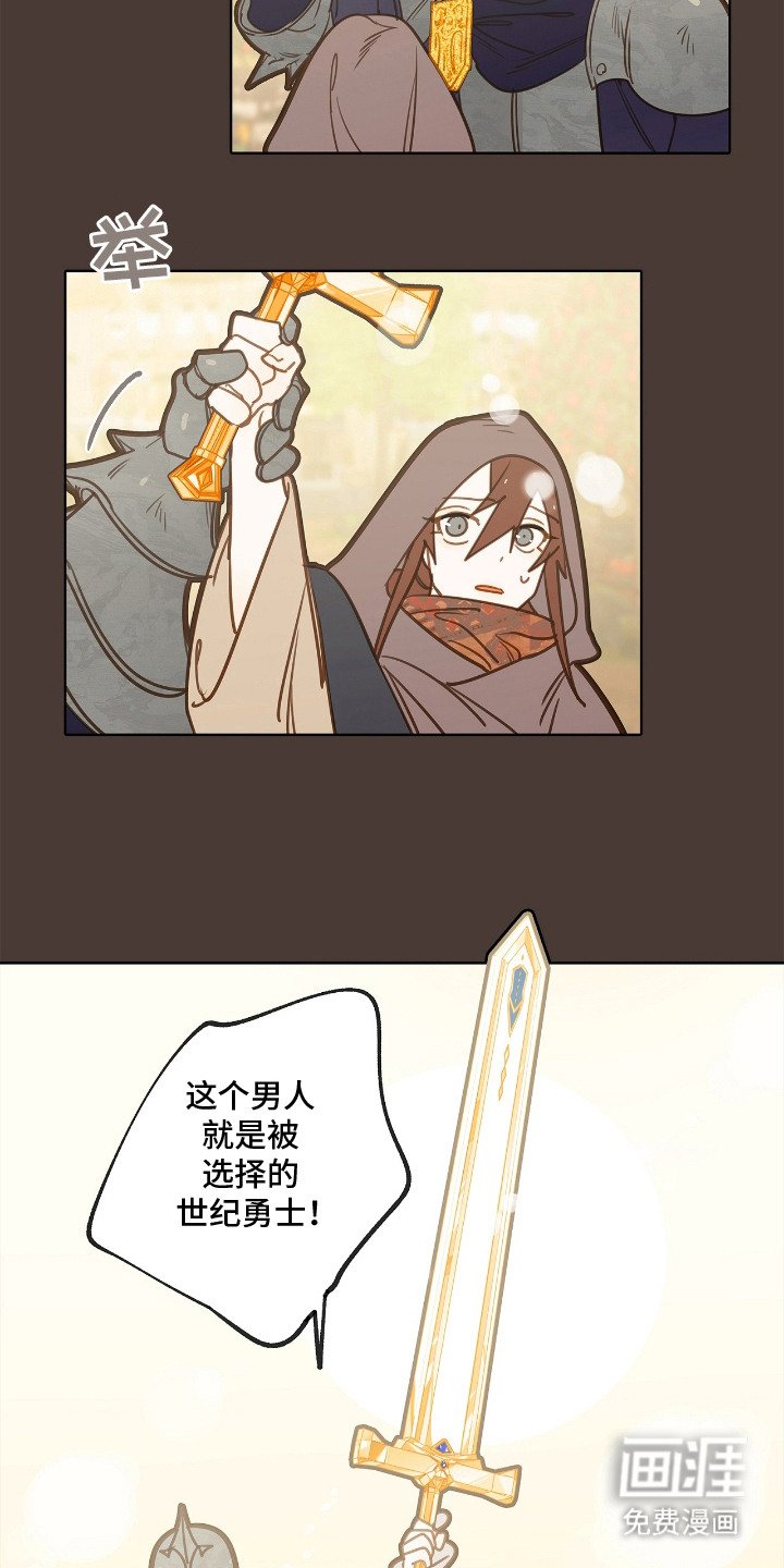 第8章：圣剑
