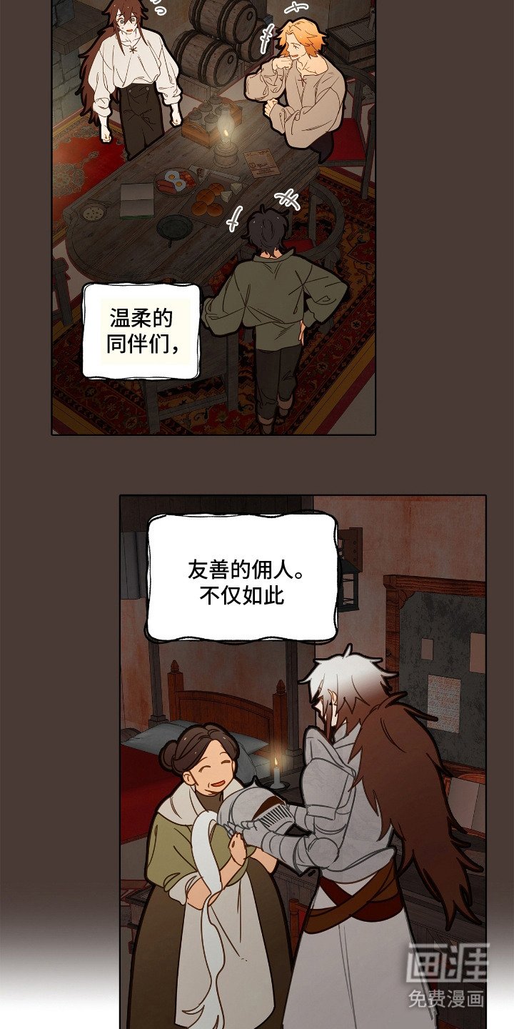 第8章：圣剑