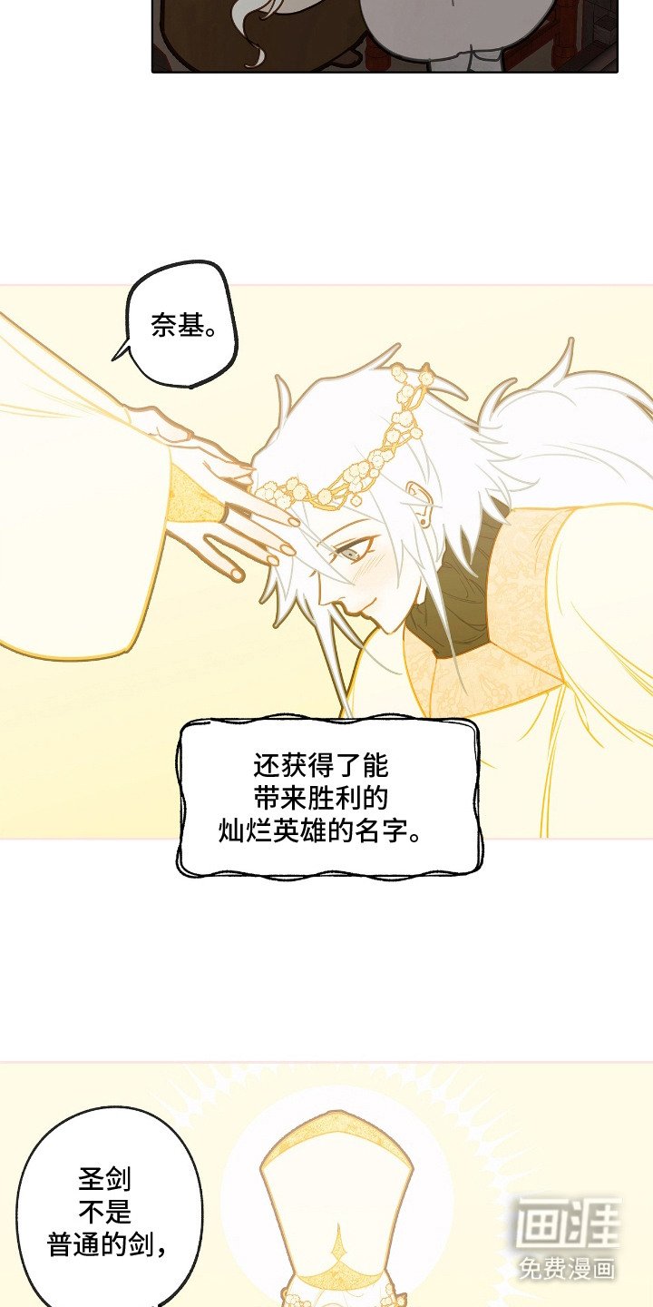 第8章：圣剑