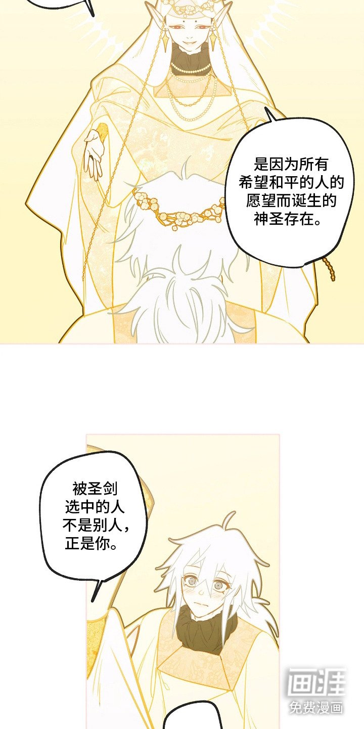 第8章：圣剑