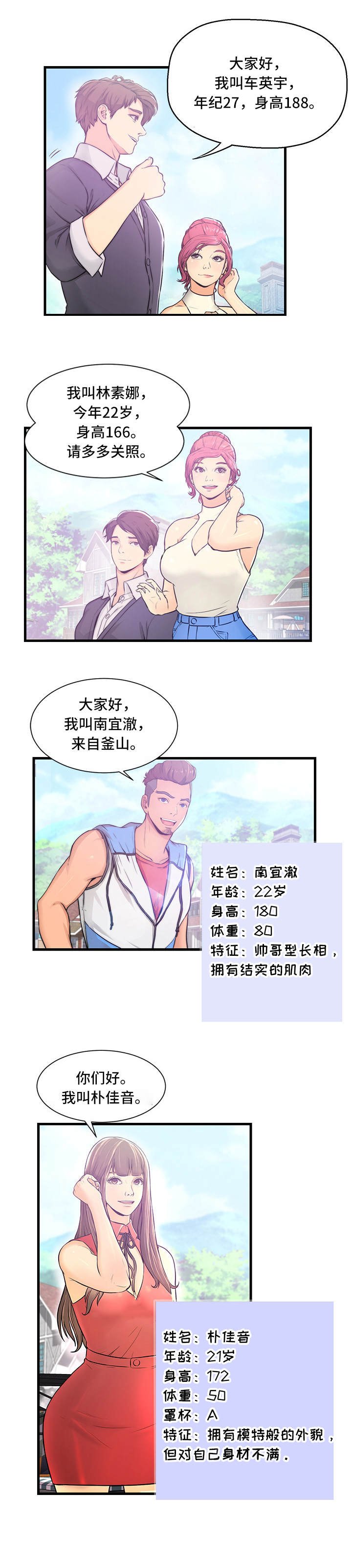 第1章：帕拉贡旅馆