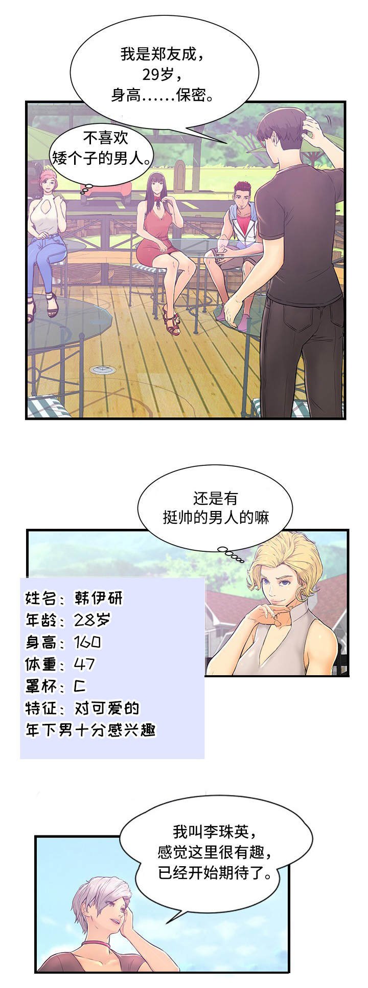 第1章：帕拉贡旅馆