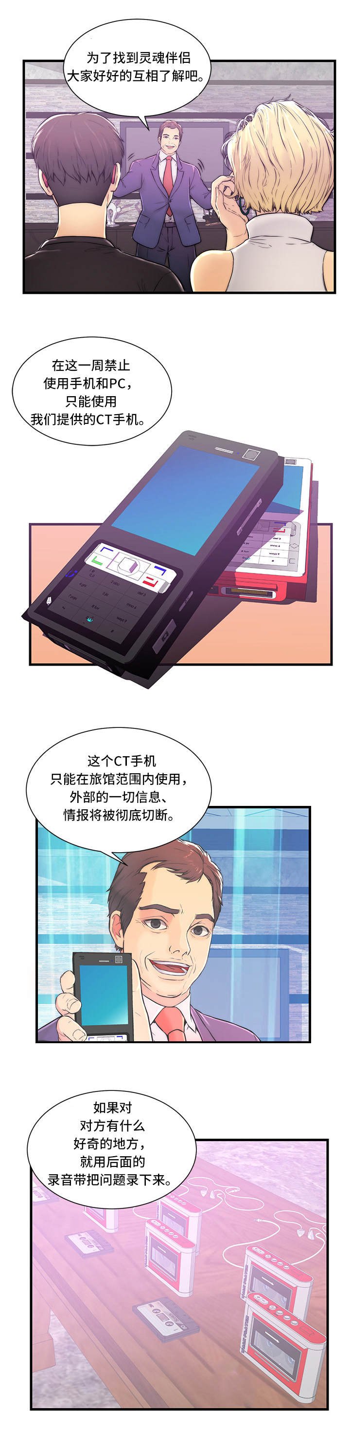 第1章：帕拉贡旅馆