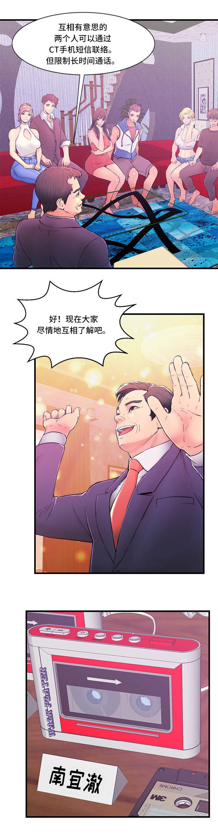 第1章：帕拉贡旅馆