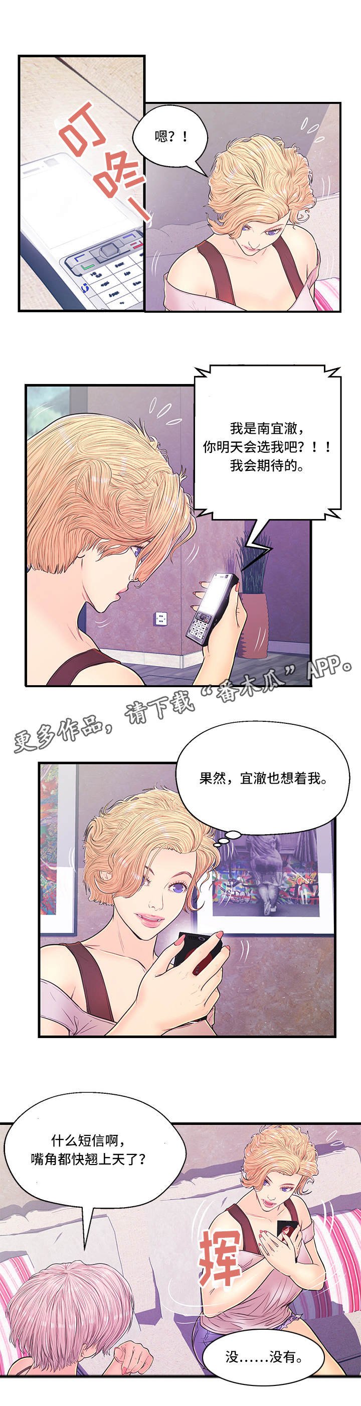 第10章：选择