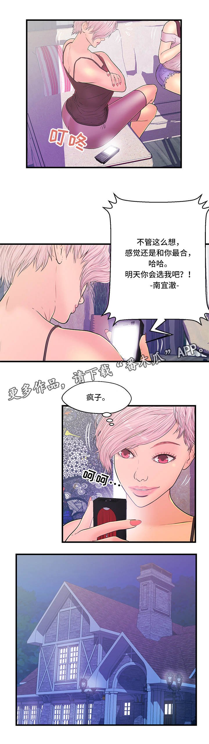 第10章：选择