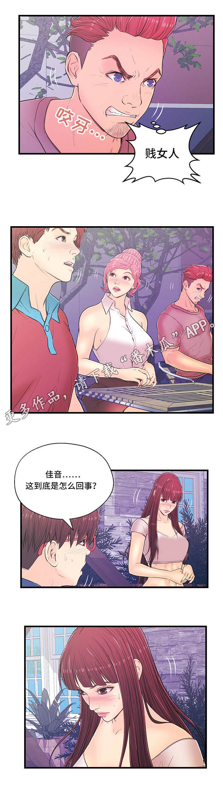 第11章：反转