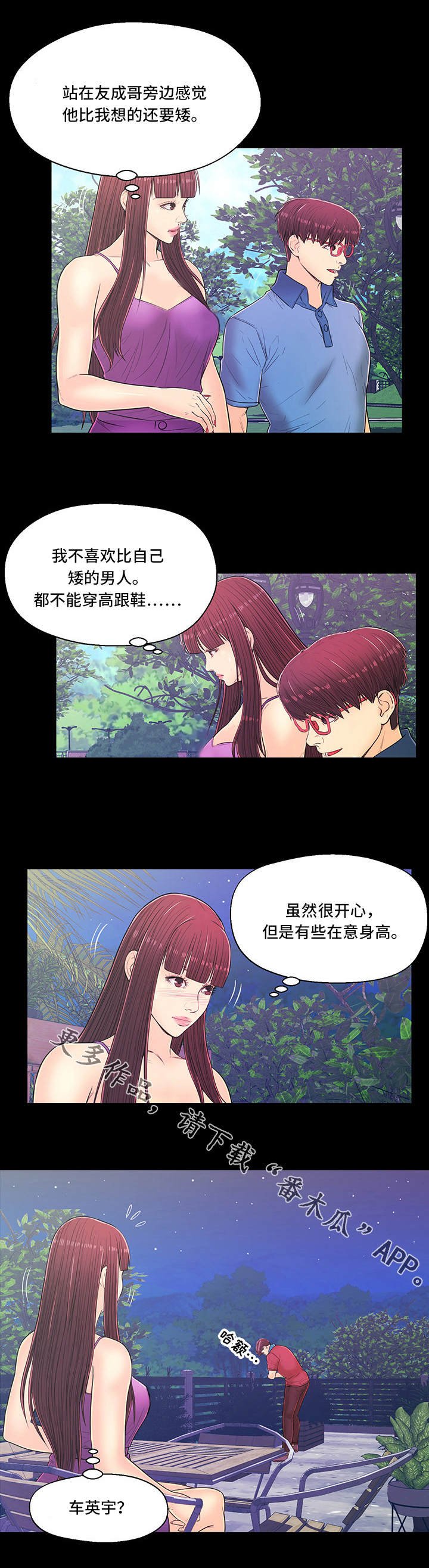 第11章：反转