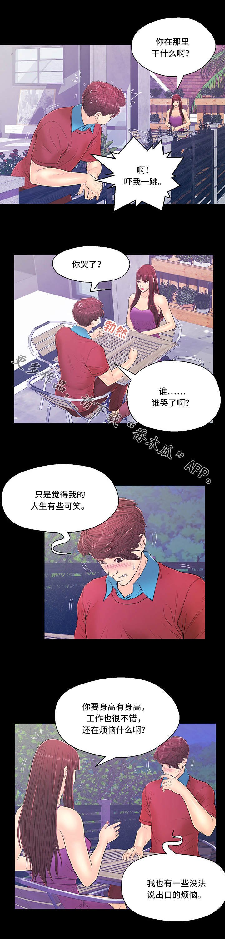 第11章：反转