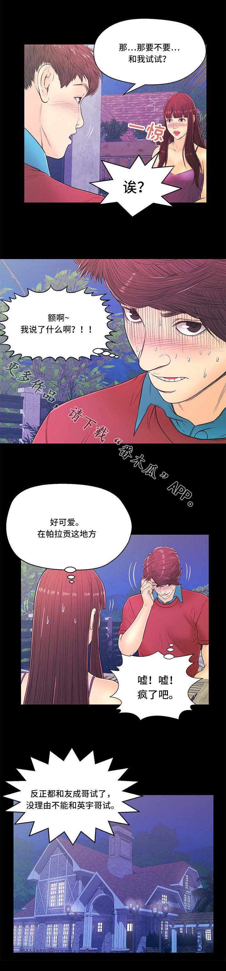 第12章：体验