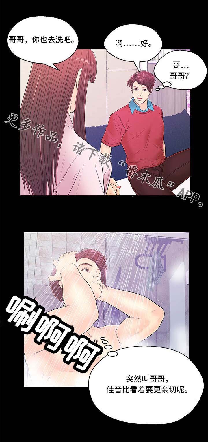 第12章：体验