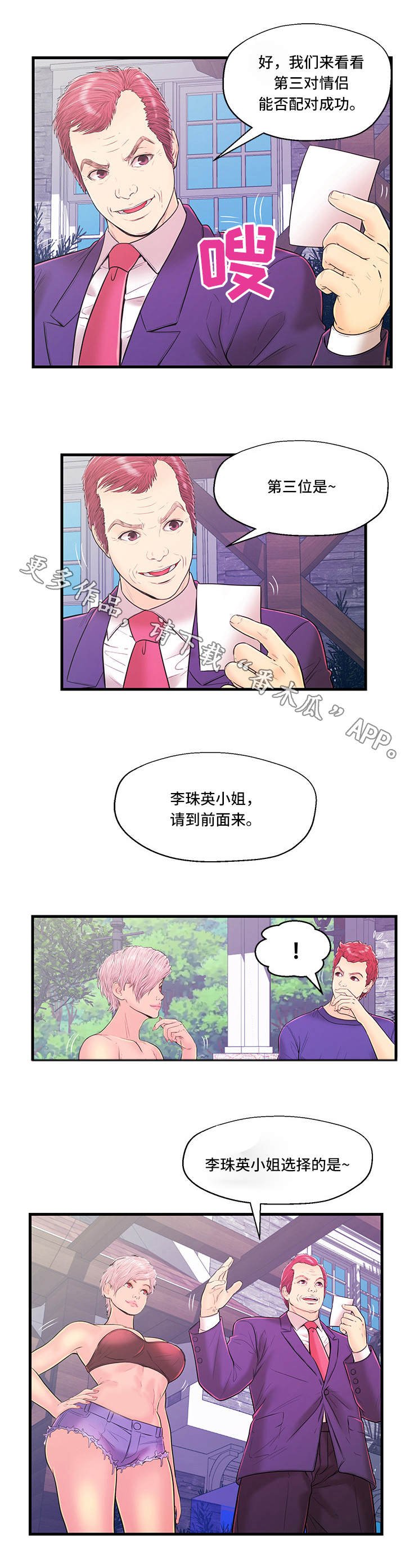 第13章：配对失败