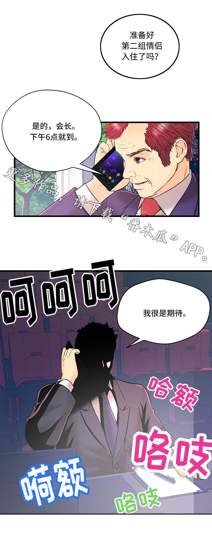 第13章：配对失败