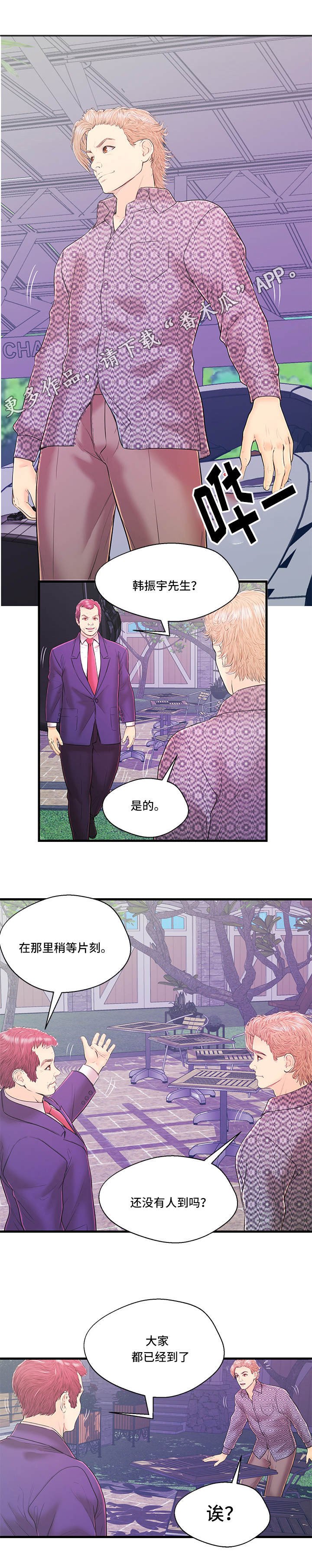 第14章：第二组