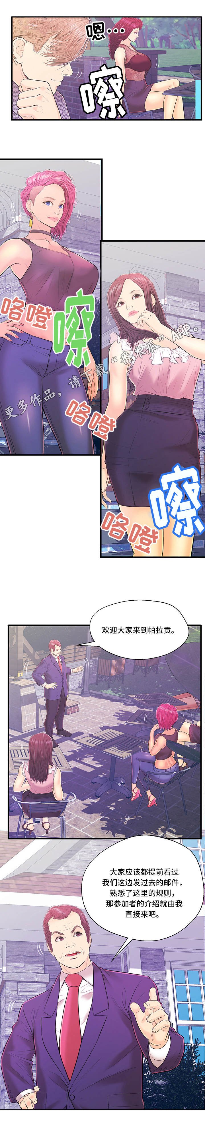 第14章：第二组