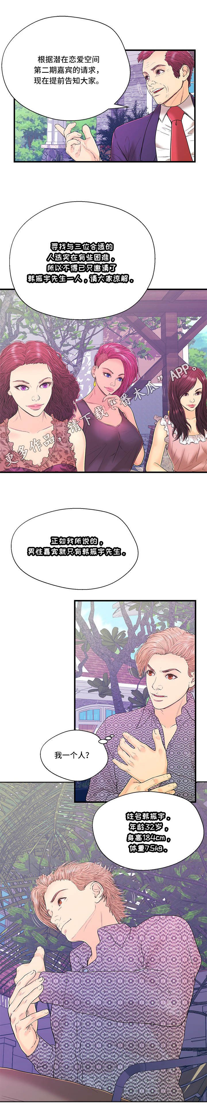 第14章：第二组
