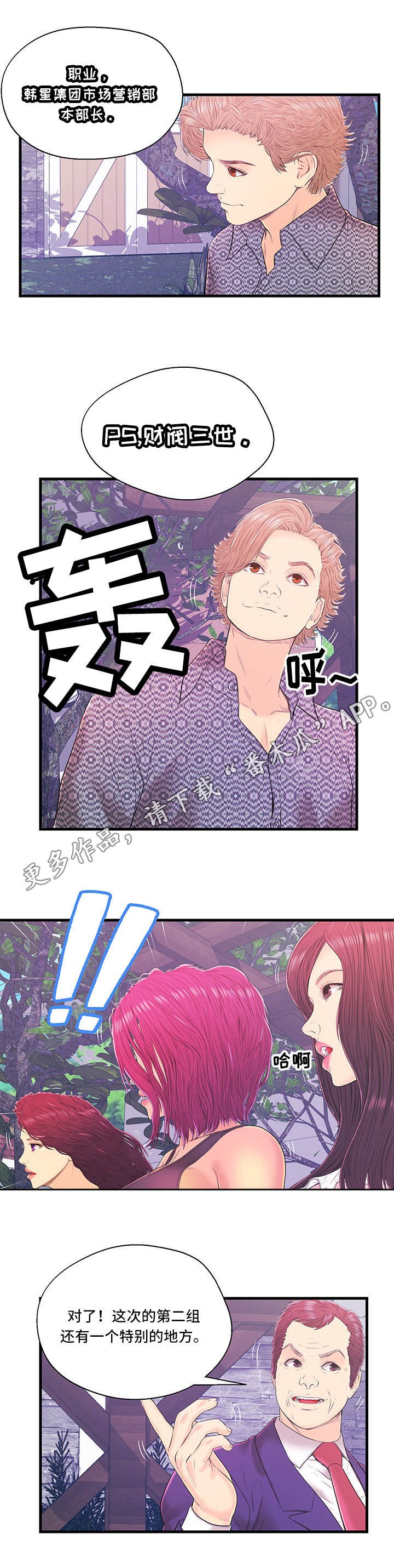 第14章：第二组