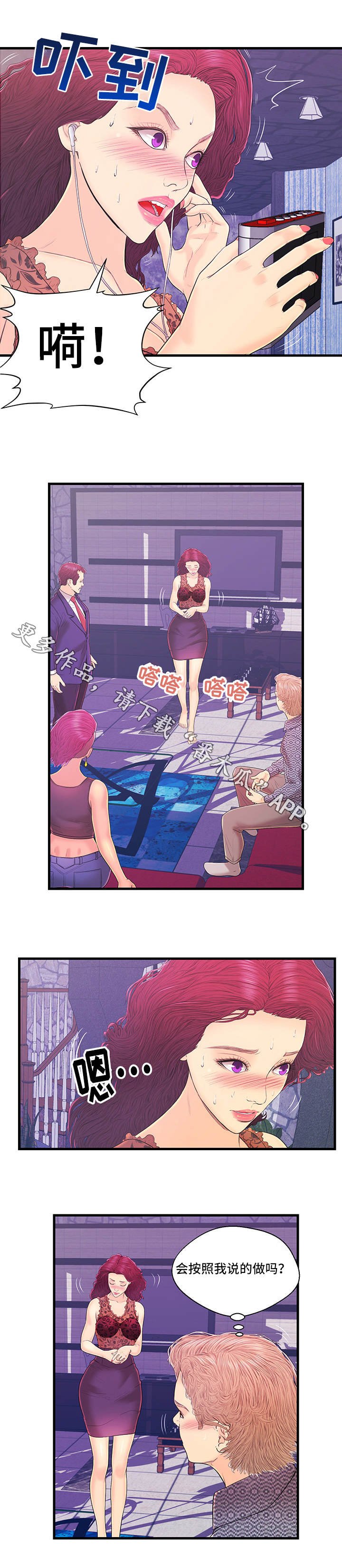 第14章：第二组