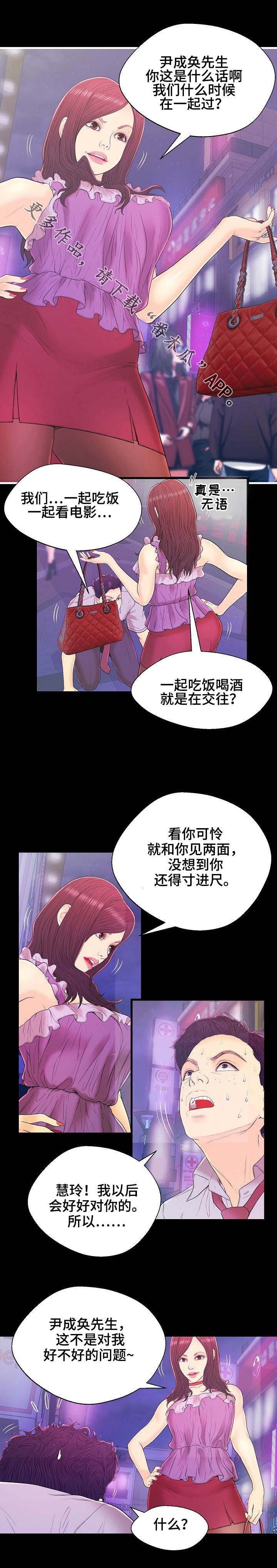 第16章：顺利完成
