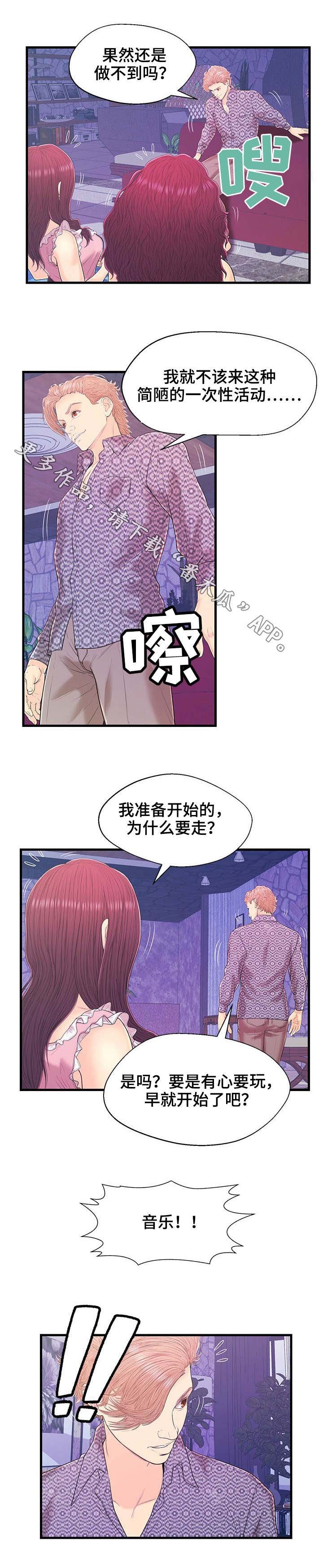 第16章：顺利完成