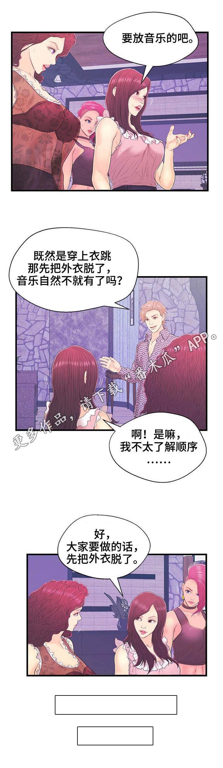 第16章：顺利完成