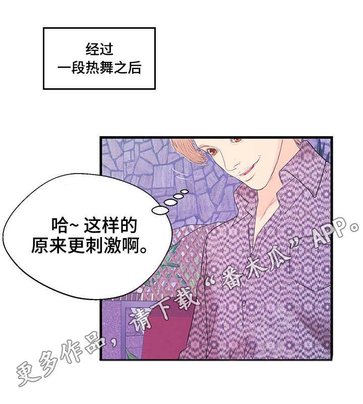 第16章：顺利完成