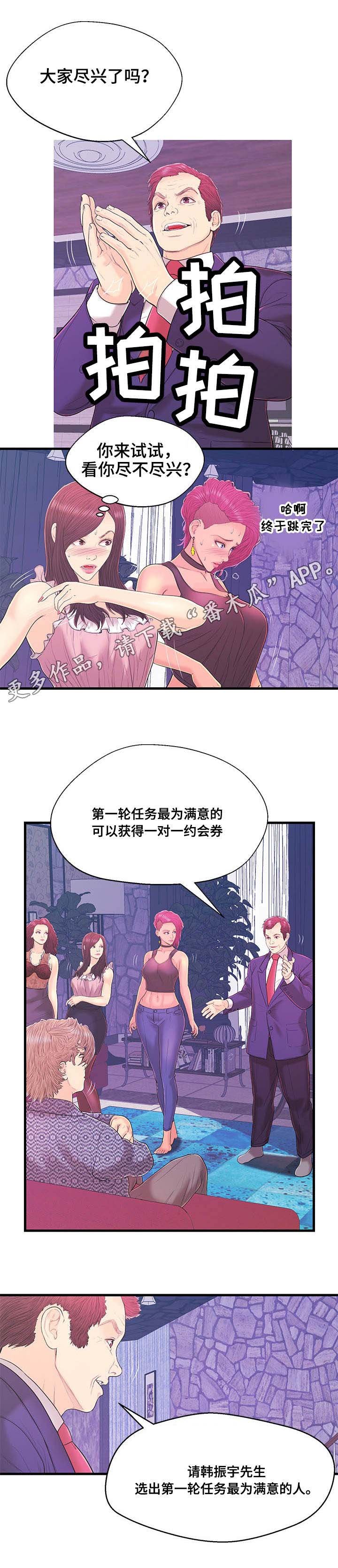 第16章：顺利完成