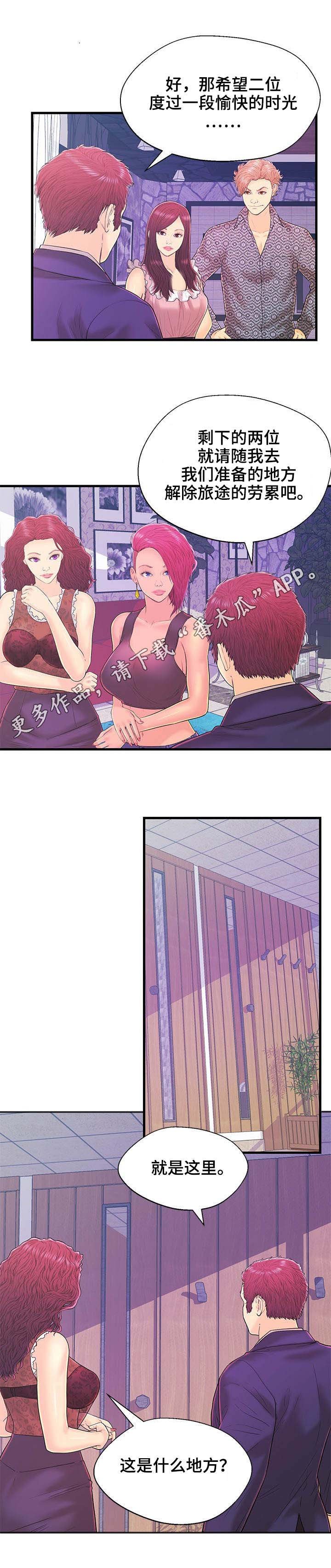第17章：蒸桑拿