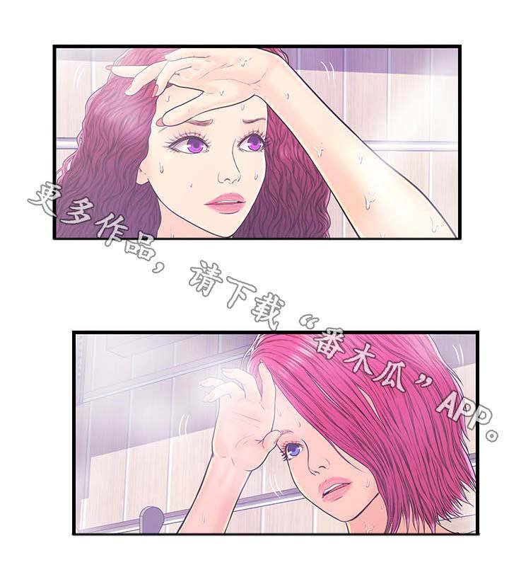 第17章：蒸桑拿