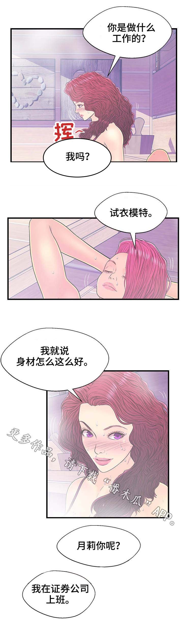 第17章：蒸桑拿