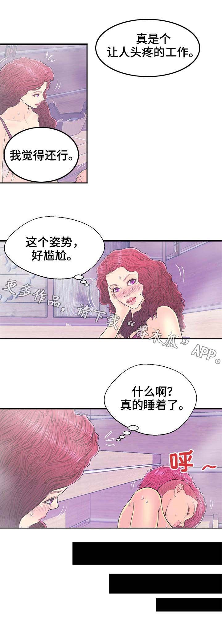 第17章：蒸桑拿